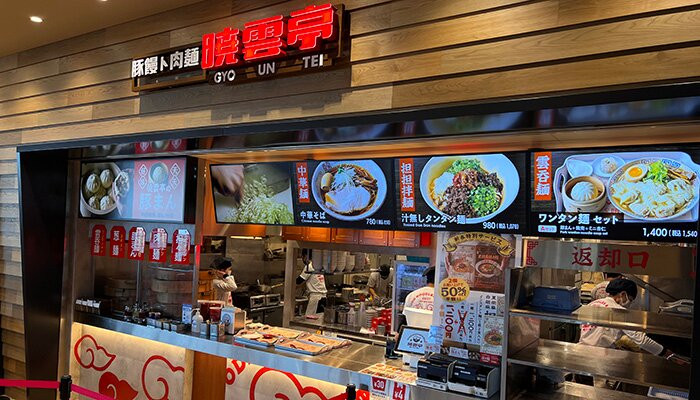 Hyorokutei Fukaya Hanazono Premium Outlets