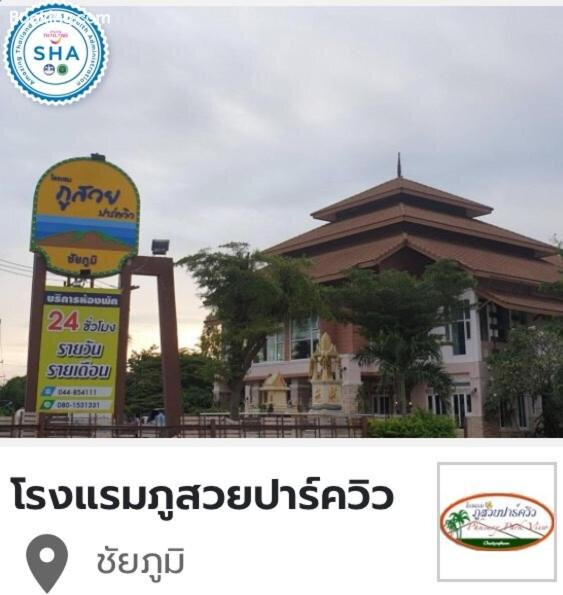 Phusuay Park View Hotel主图