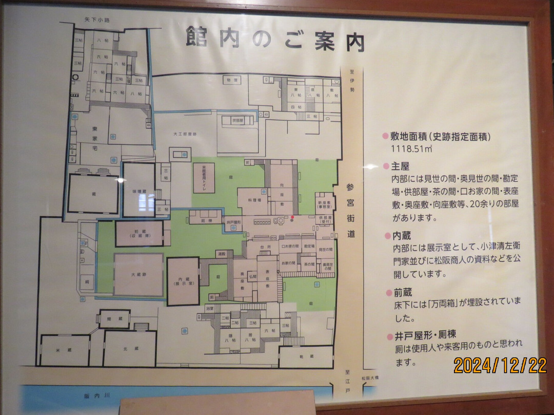 Matsusaka Merchant Museum景点图片