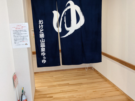 Oketo Katsuyama Onsen Yuyu-置户町必去景点