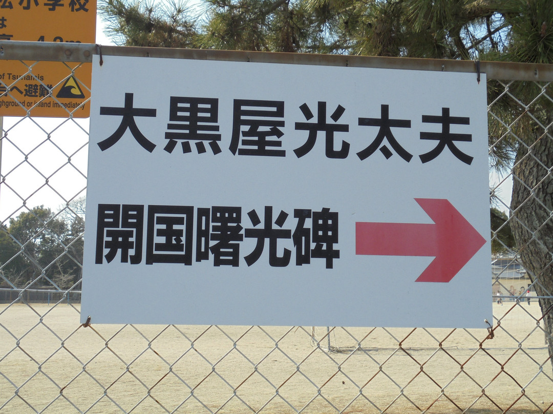 Daikokuya Tayu Memorial Museum-铃鹿市必去景点