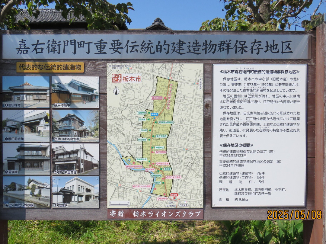 Tochigi City Kauemoncho Traditional Buildings Preservation Area-栃木市必去景点