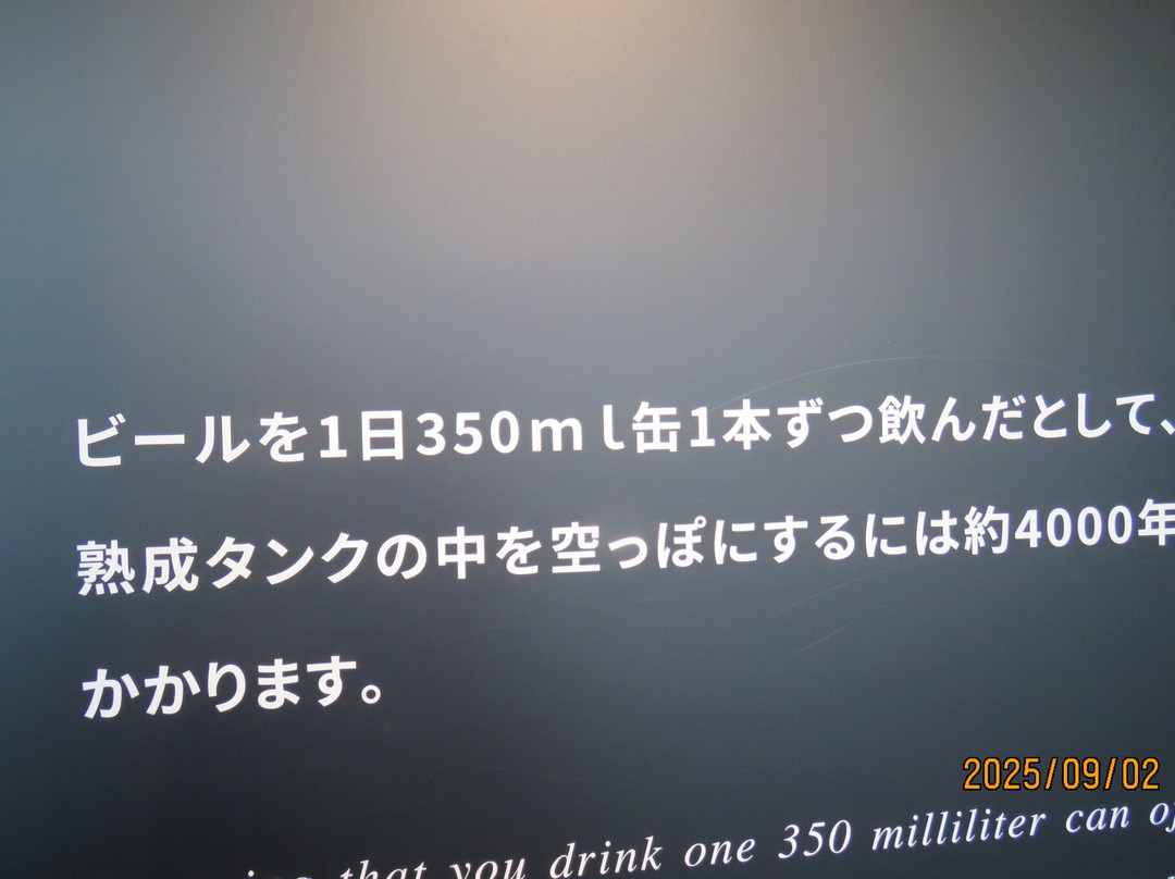 Asahi Beer Museum-吹田市必去景点
