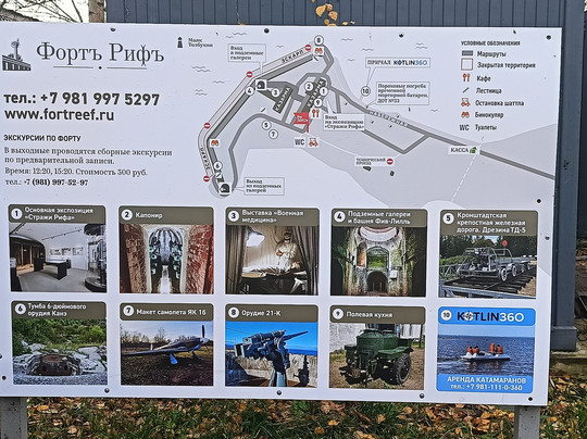 Fort Reef-喀琅施塔得必去景点