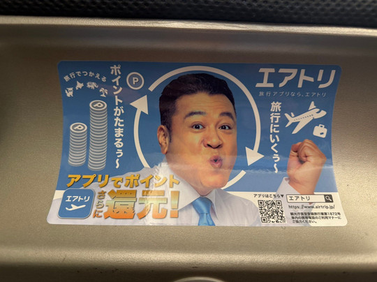 Skyliner & Keisei Information Center-成田市必去景点