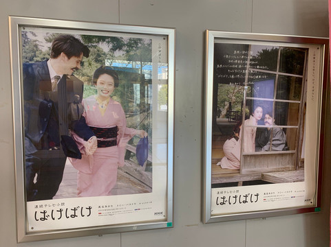 Shamine Matsue-松江市必去景点