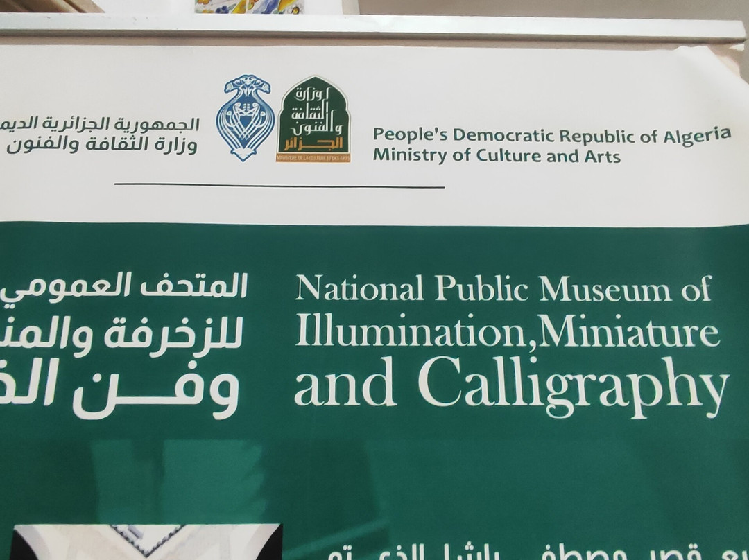 Dar Mustapha Pacha (National Public Museum of Illumination, Miniatures and Calligraphy)-阿尔及尔必去景点