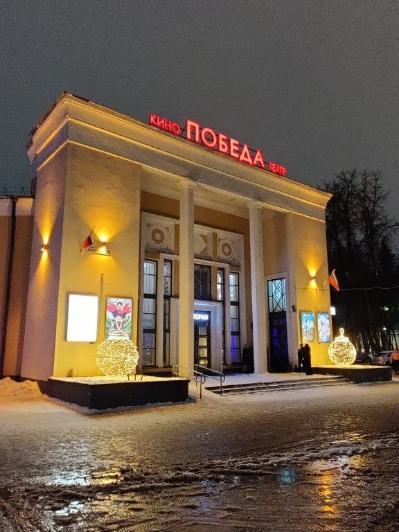 Pobeda