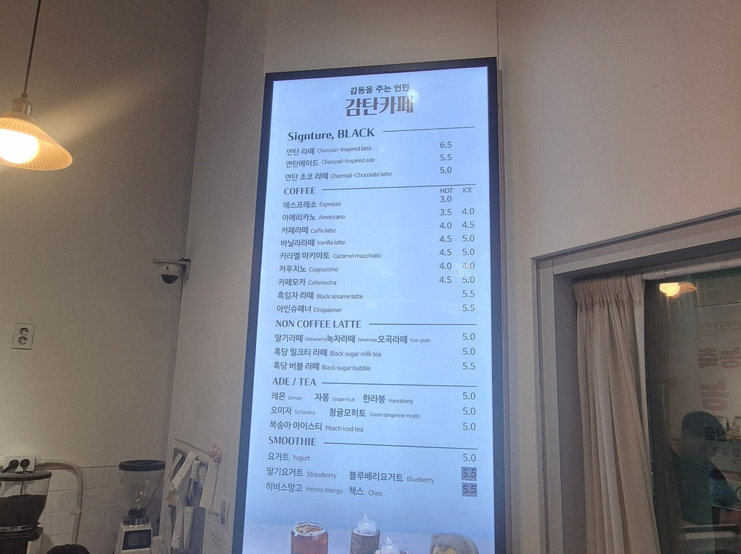감탄카페