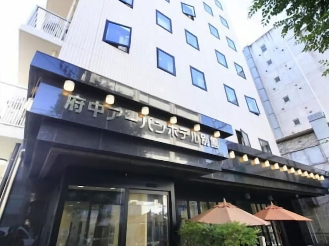 東京府中西口都市酒店主图