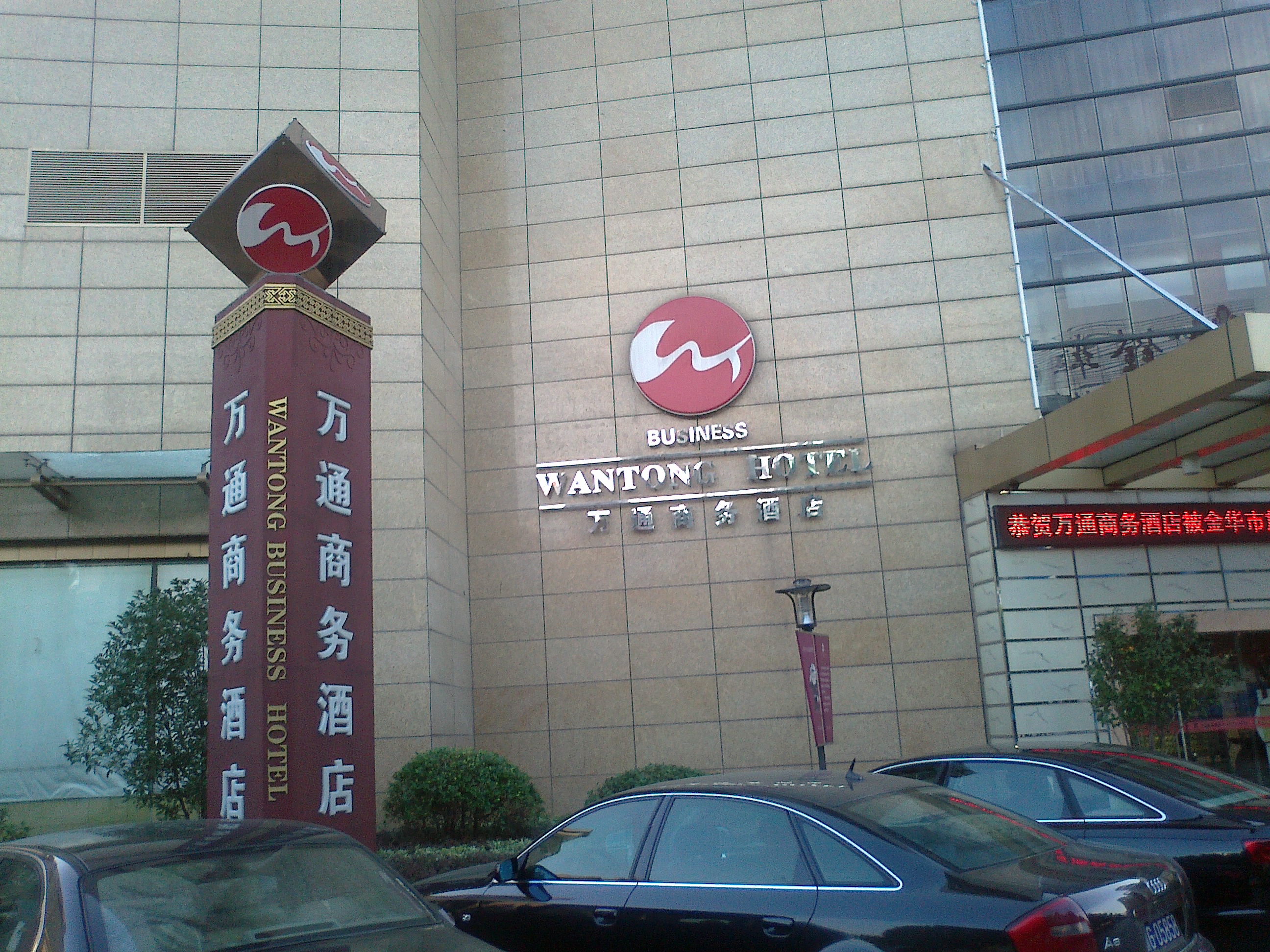 万通商务酒店-客卧