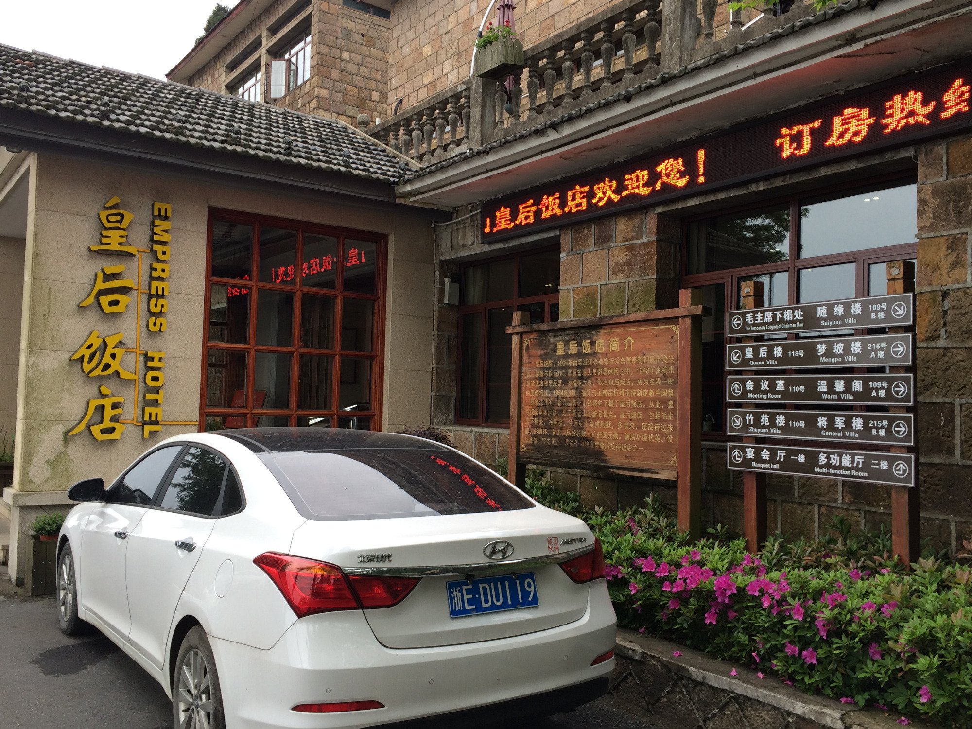 莫干山皇后饭店-浴室