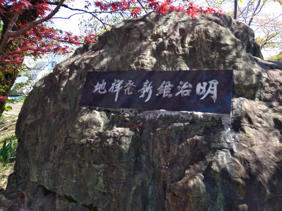 Monument of Birthplace of Meiji Restoration景点图片
