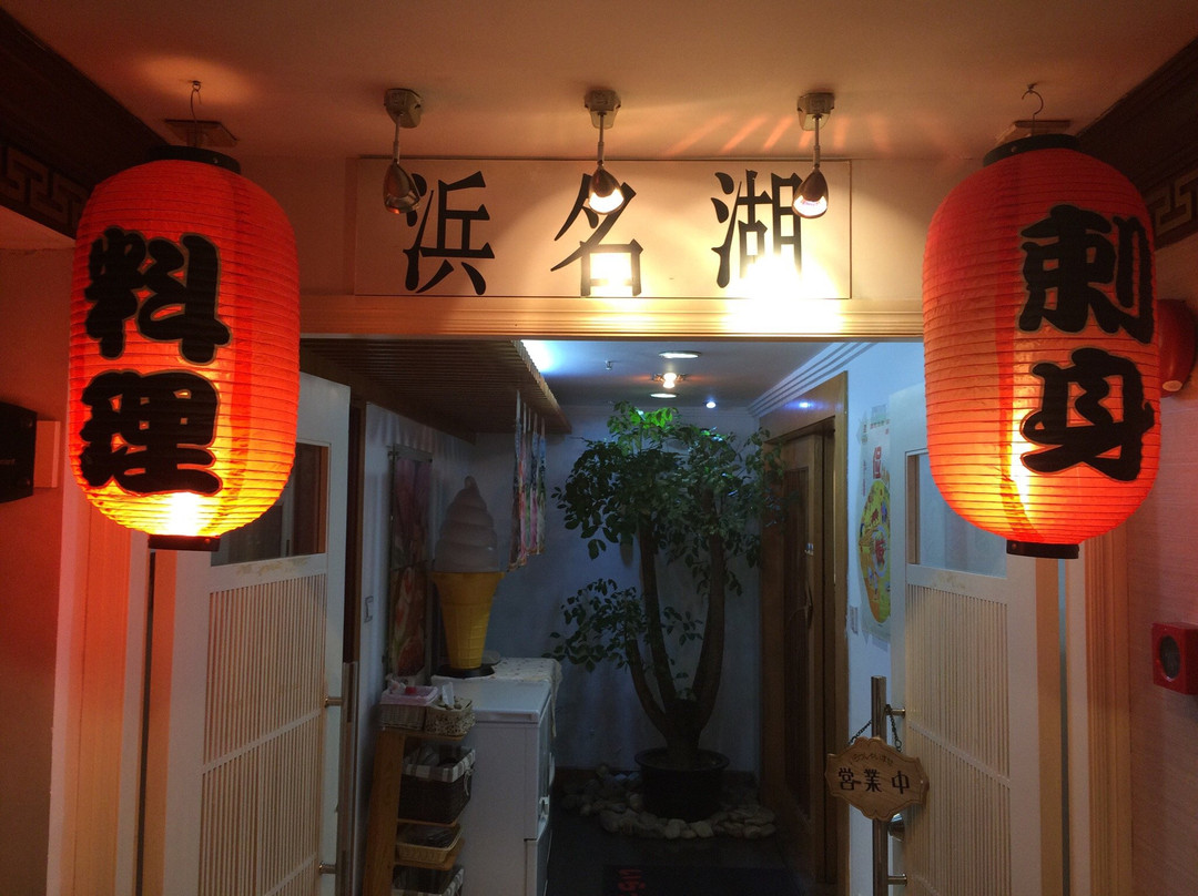 Baoshan District餐馆和美食-迎园饭店浜名湖