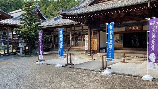 Saikyoji Temple景点图片