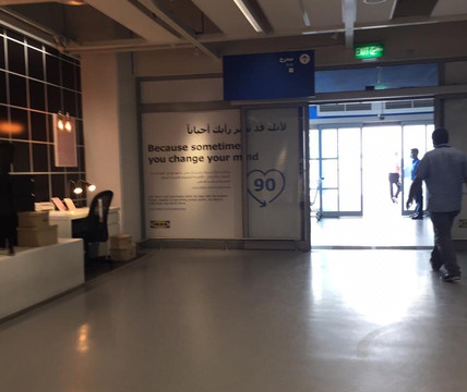 Ikea