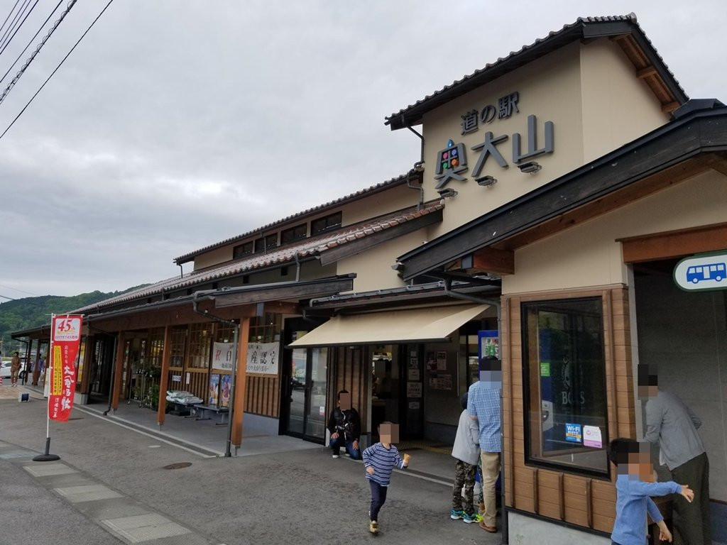 Michi no Eki Okudaisen景点图片