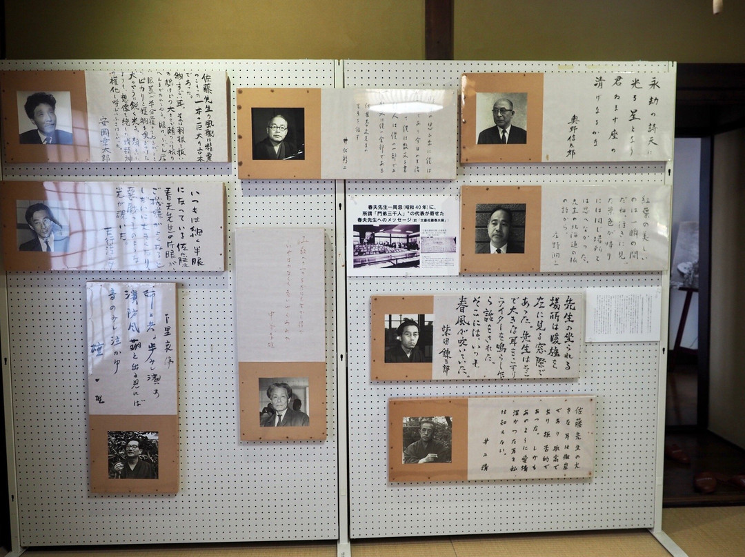 Sato Haruo Memoria Museum-新宫市必去景点