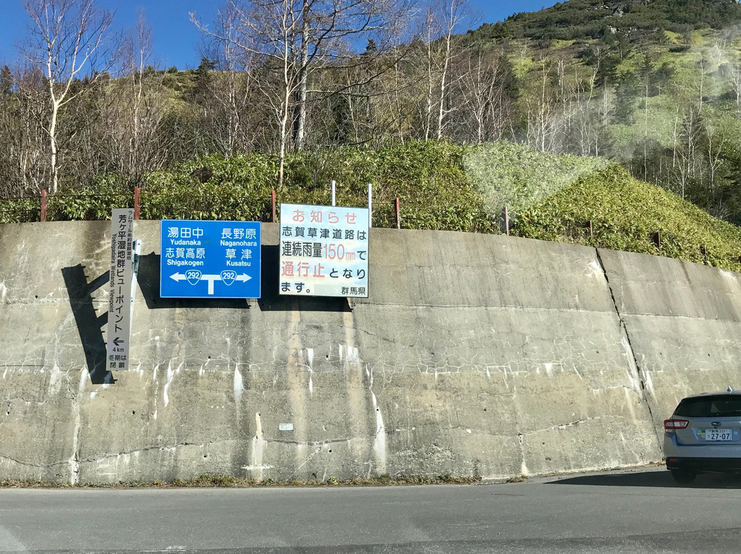 Shiga Kusatsu Kogen Route-山之内町必去景点
