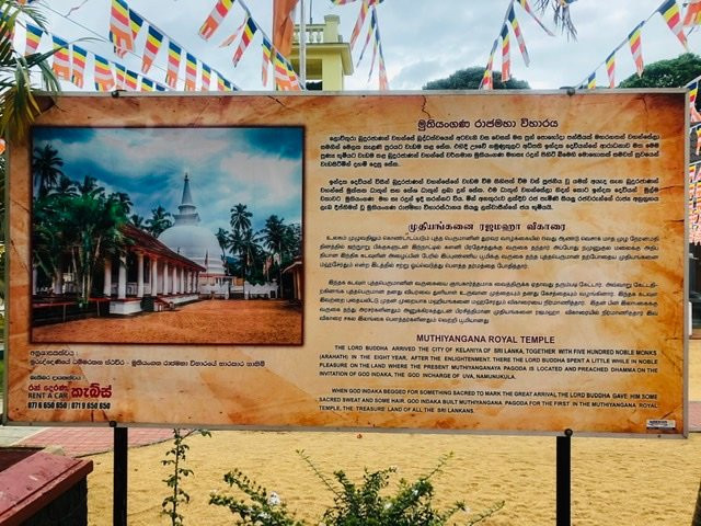 Muthiyangana Raja Maha Viharaya-Badulla必去景点