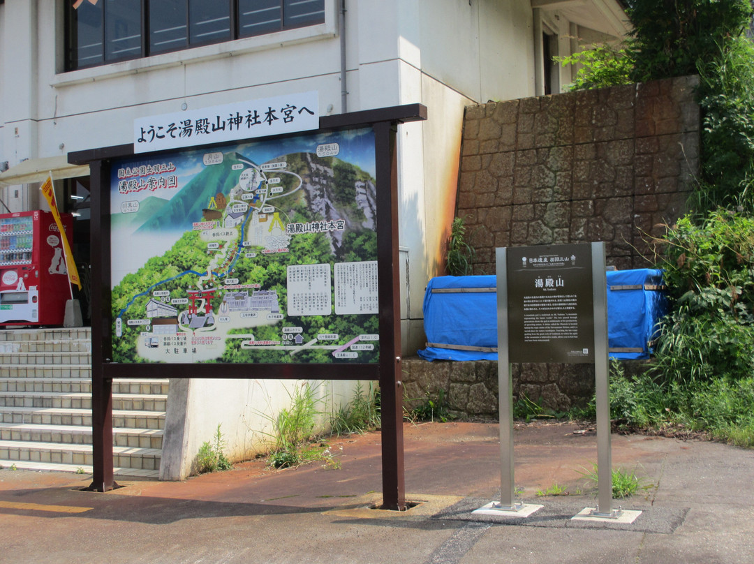 Yudonosan Shrine景点图片