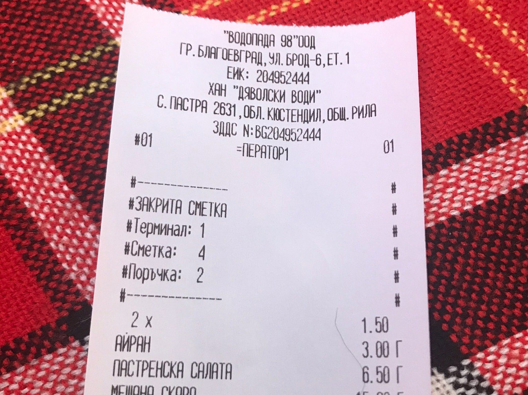 Semeen Hotel Han Dyavolski Vodi主图