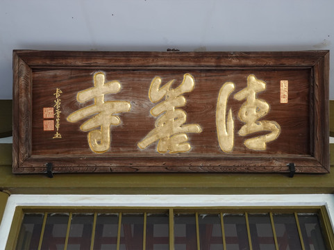 Seizenji Temple-行田市必去景点