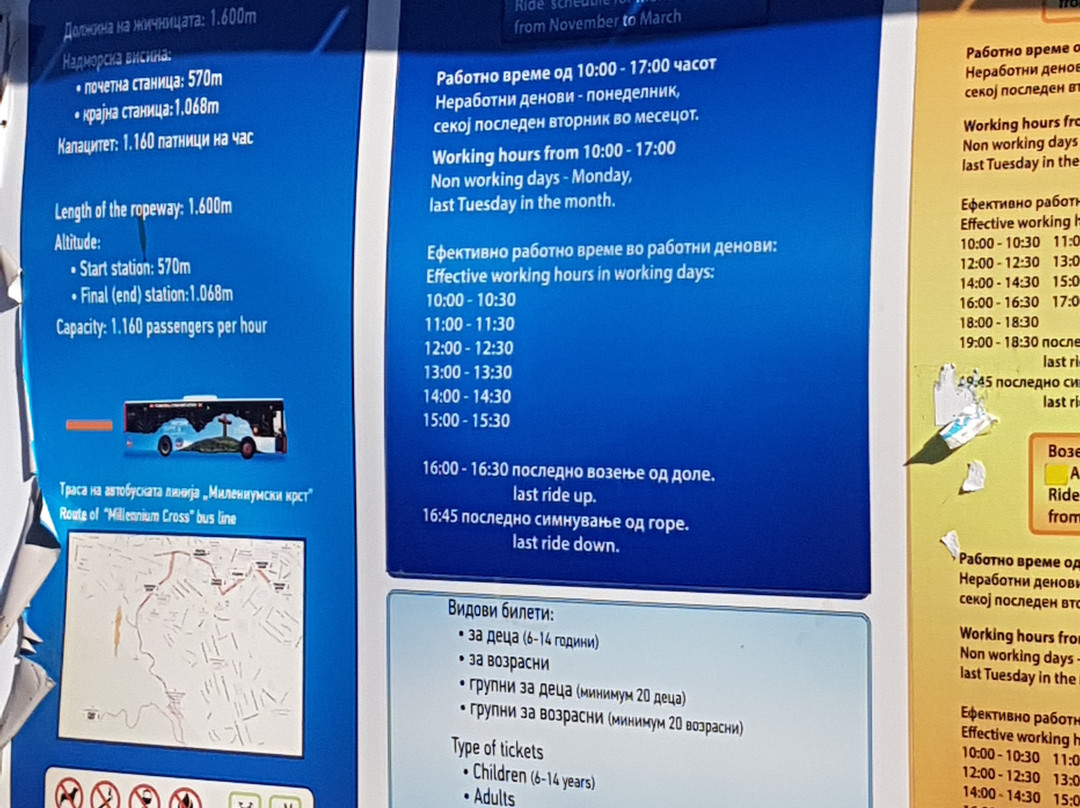 Mountain of Vodno-斯科普里必去景点