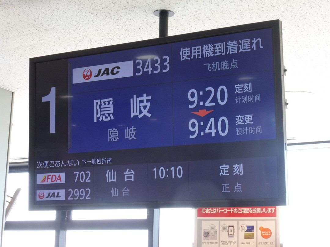 Izumo Airport General Information Center景点图片