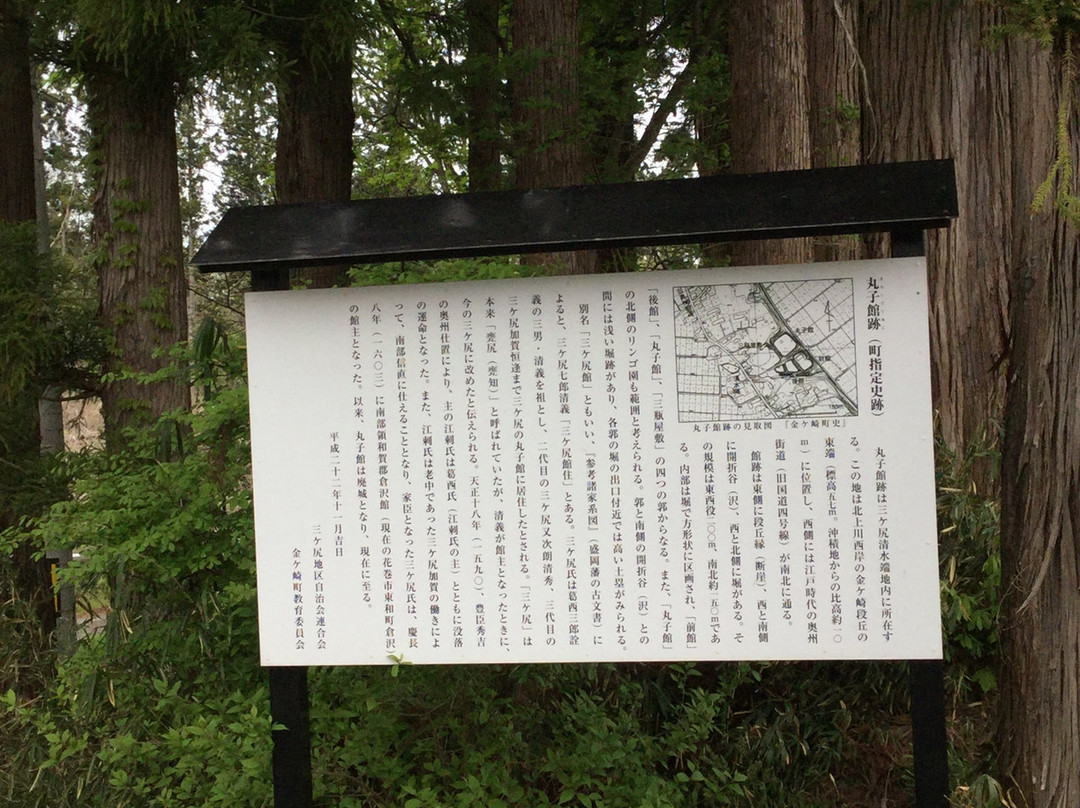 Marukodate Site-金崎町必去景点