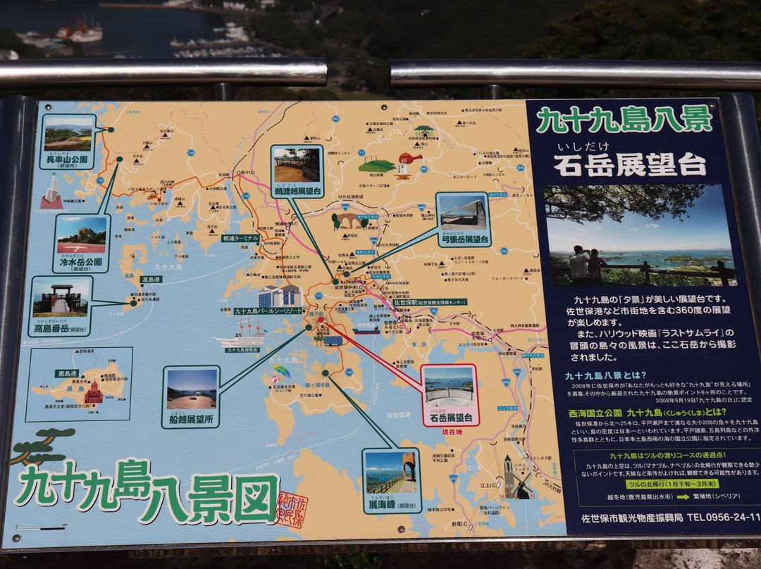 Ishidake Observatory-佐世保市必去景点