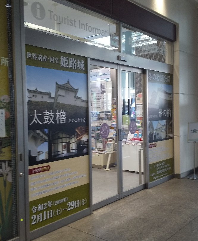 Himeji City Visitor Center-姬路市必去景点