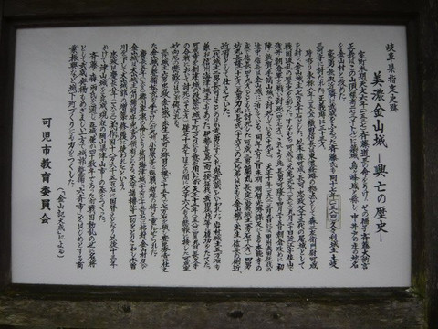 Mino Kaneyamajo Ato-可儿市必去景点