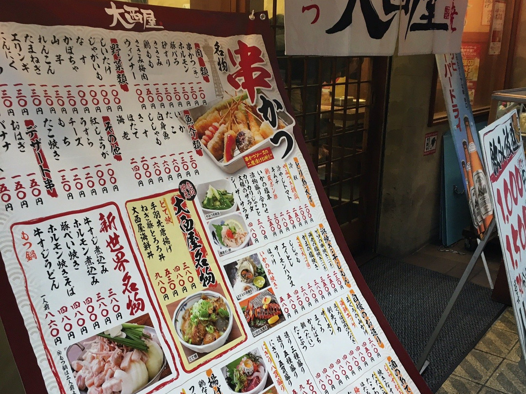 Jyanjyan Yokocho (Nanyodori Shopping District)-大阪市必去景点