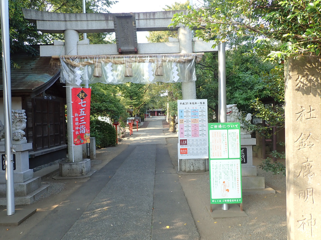 Suzuka Shrine-座间市必去景点