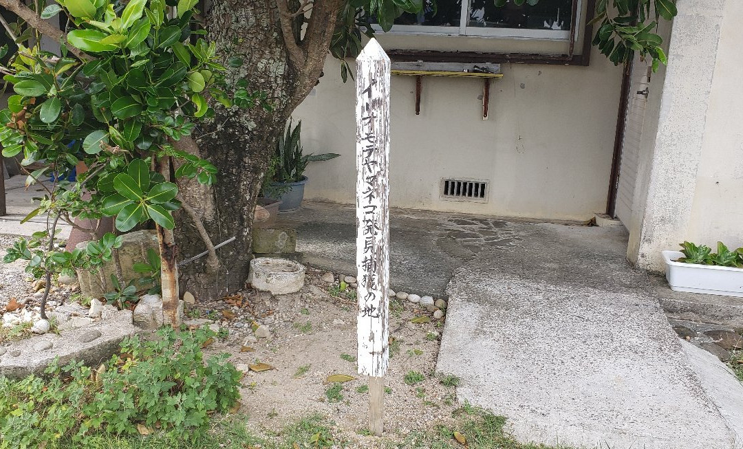 Funauki Village景点图片