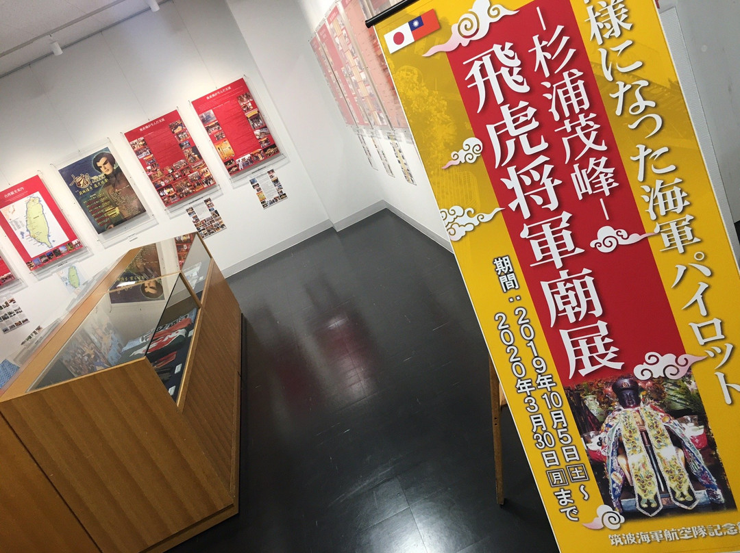 Tsukuba Navy Air Corps Memorial Museum-笠间市必去景点