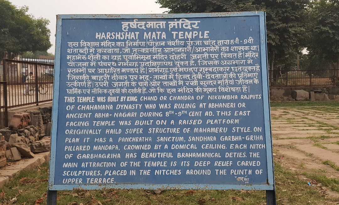 Harshat Mata Temple景点图片