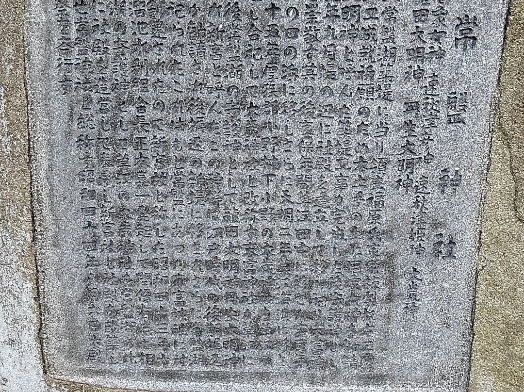 Tokiwa Shrine-宇部市必去景点