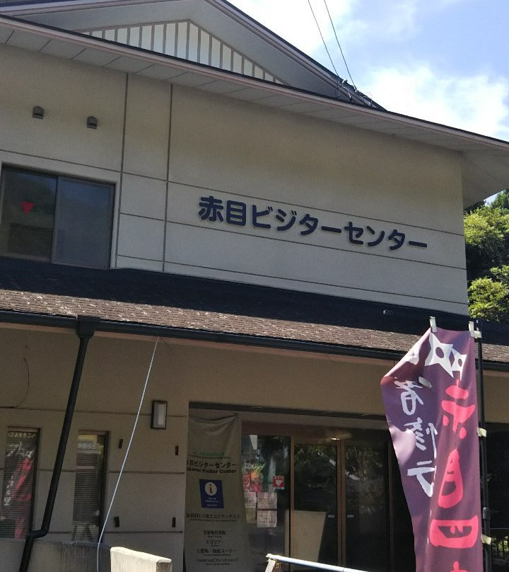Akame Visitor Center景点图片