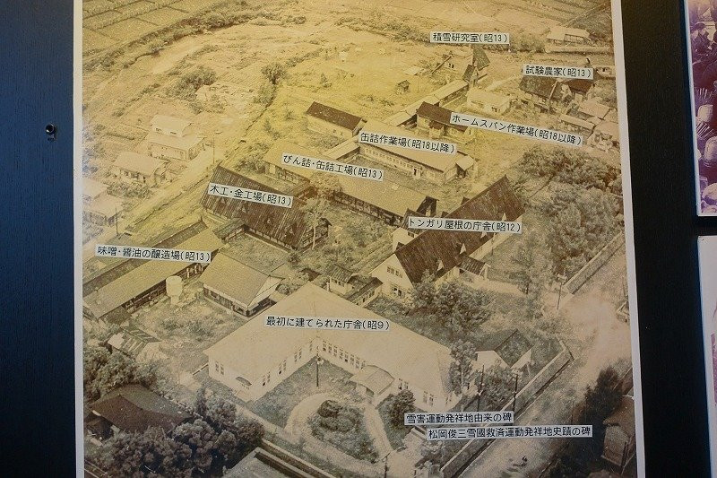 Yukinosato Information Center-新庄市必去景点