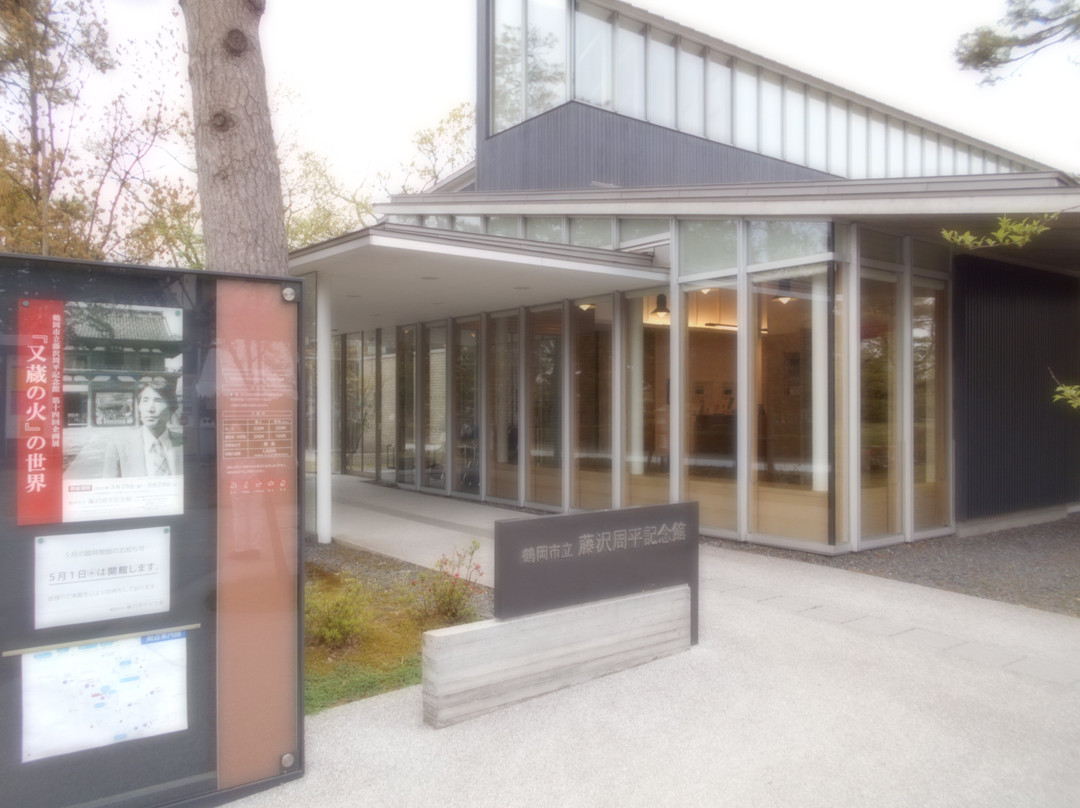 Fujiswa Shuhei Memorial Museum-鹤冈市必去景点