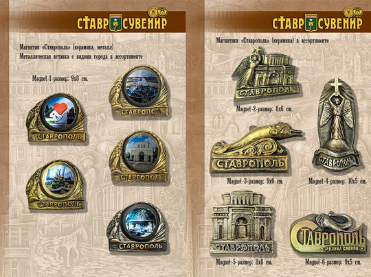 Masterskaya Podarkov/ Gift Shop-Stavropol必去景点