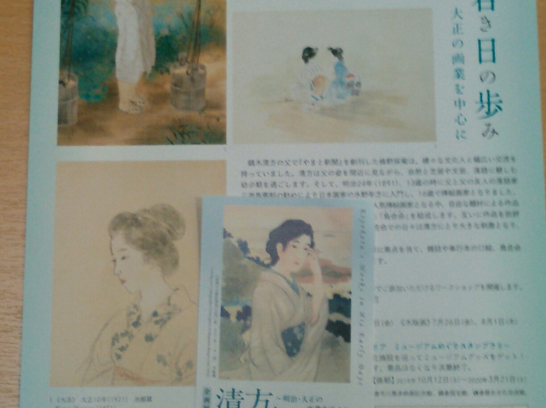 Kamakura City Kaburaki Kiyokata Memorial Art Museum-镰仓市必去景点