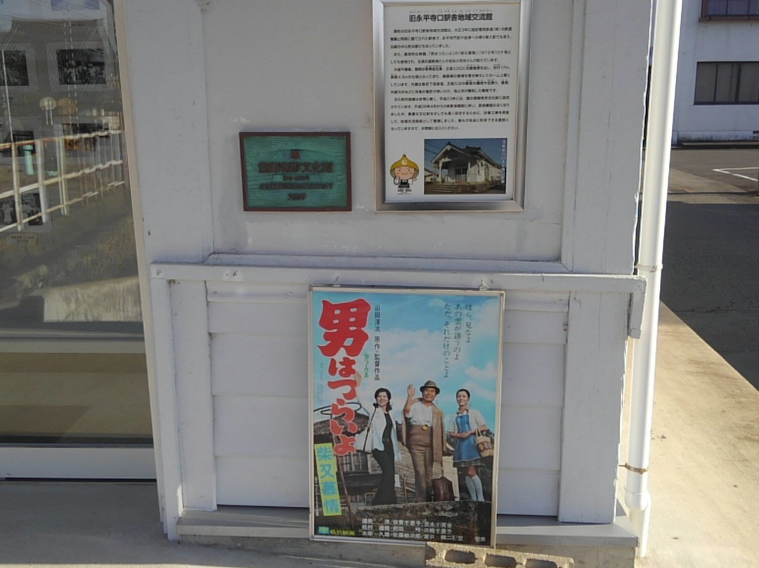 Eiheijiguchi Station Old Building景点图片