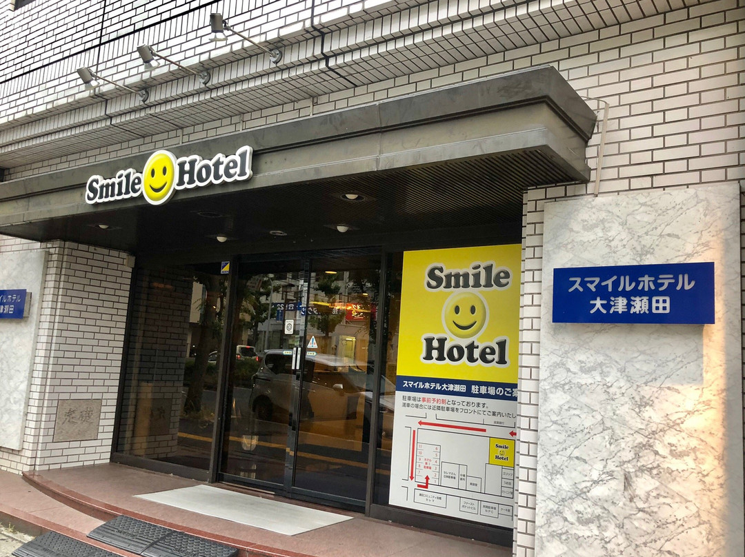 大津濑田微笑饭店主图