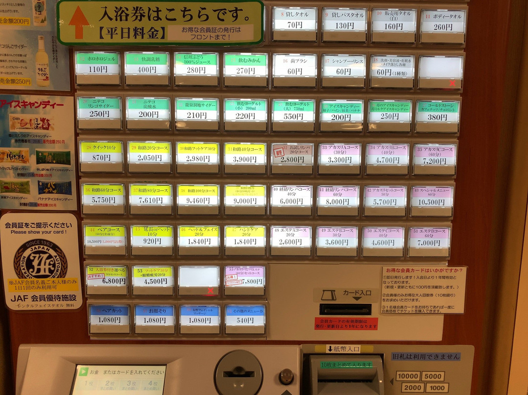 Yura no Sato Matsudo-松户市必去景点