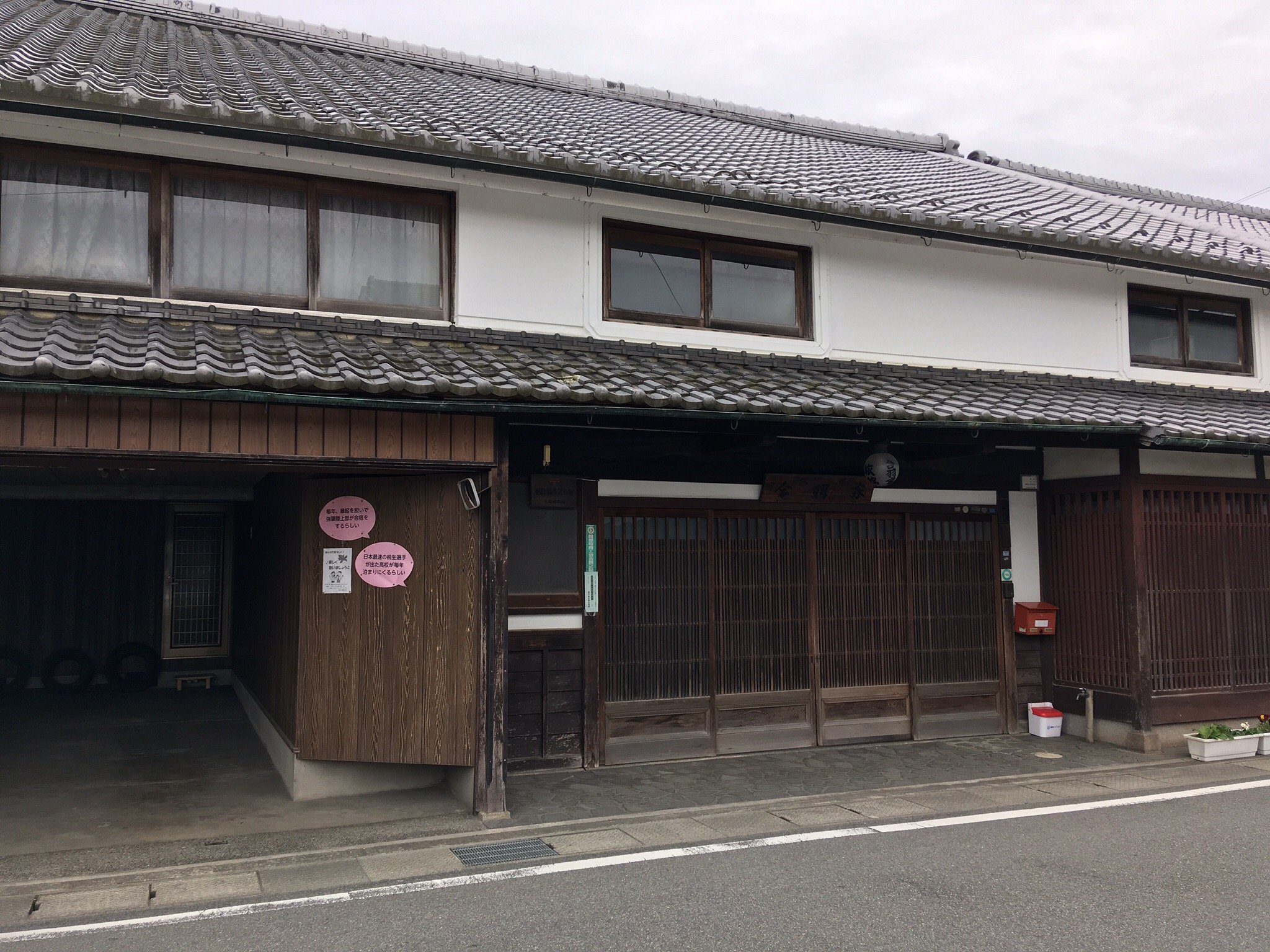 Kappaya Ryokan-官方