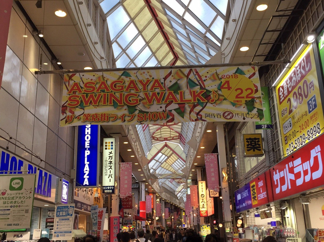Asagaya Pearl Center Shopping District景点图片