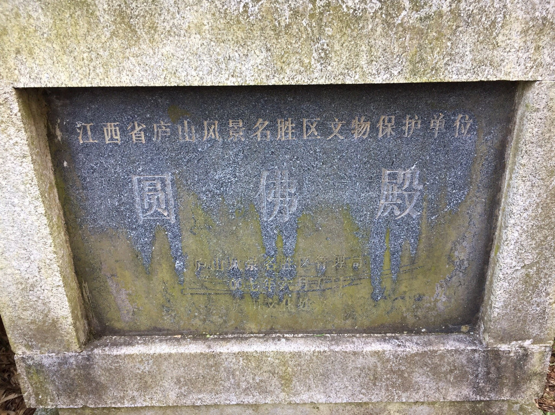 圆佛殿-九江市必去景点